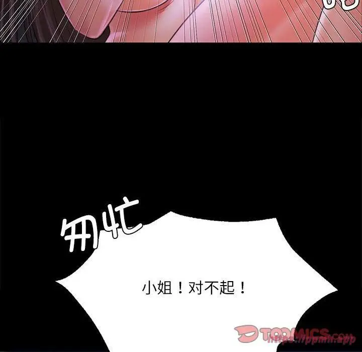 漫画《小姐》第45话第180张图