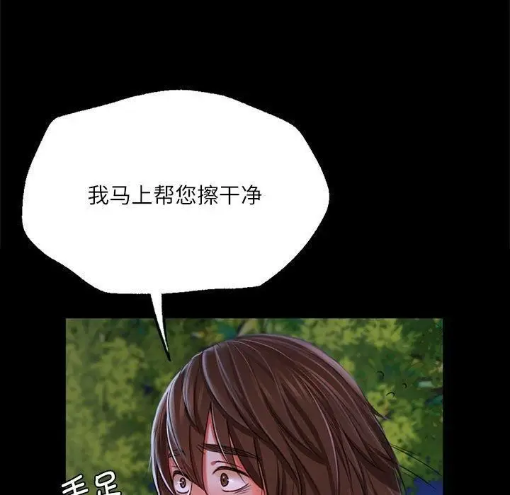 漫画《小姐》第45话第183张图