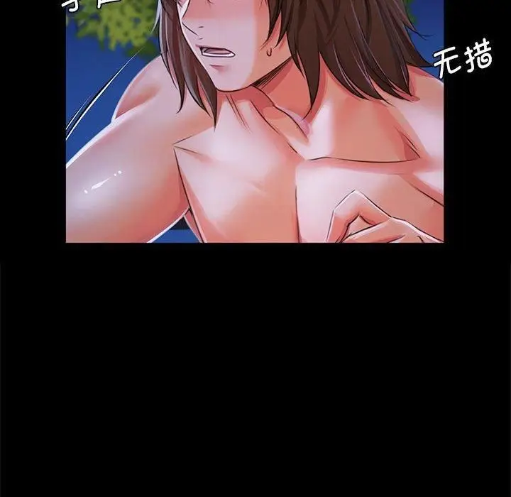 漫画《小姐》第45话第184张图