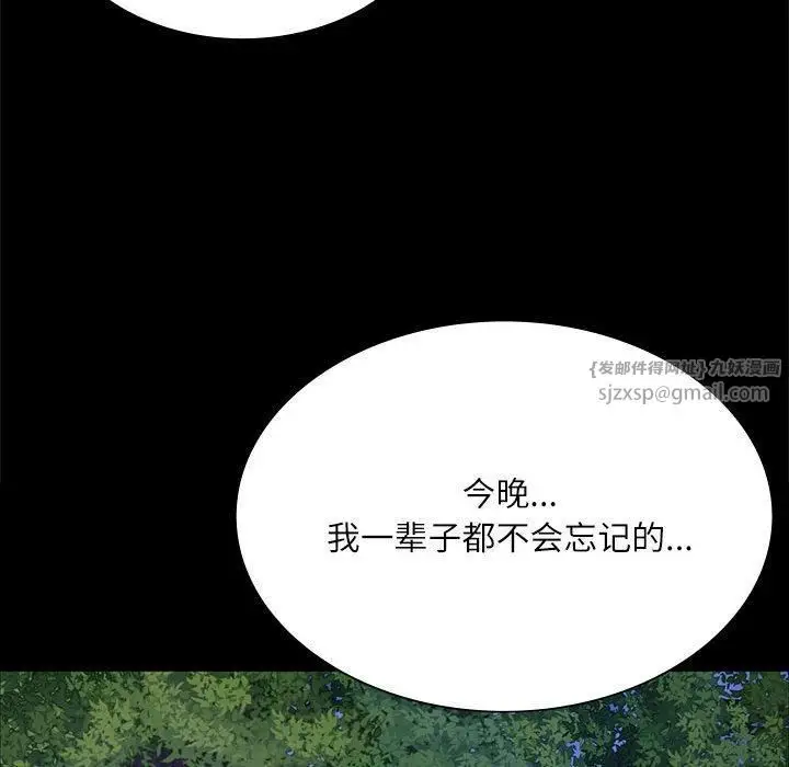 漫画《小姐》第45话第187张图
