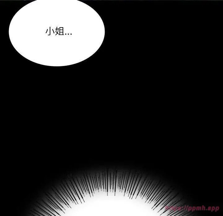 漫画《小姐》第45话第190张图
