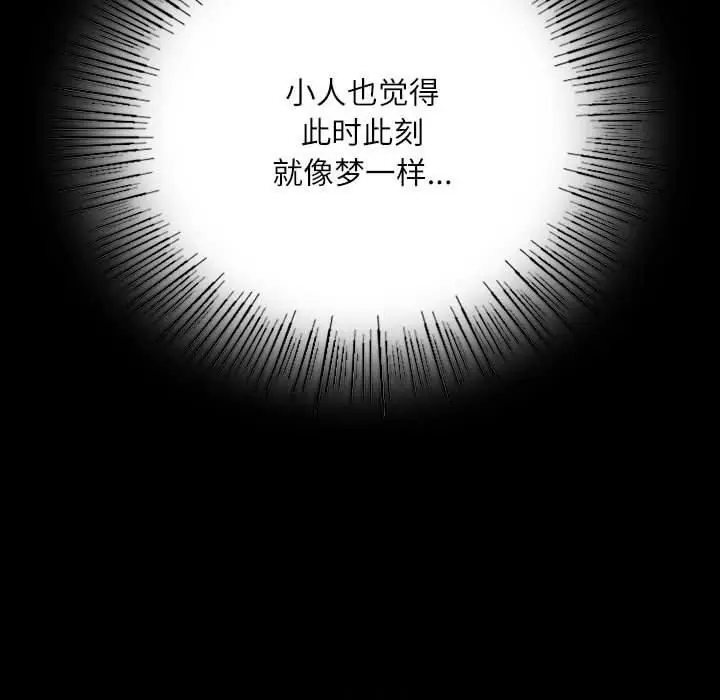 漫画《小姐》第45话第191张图