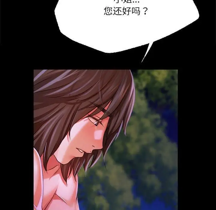 漫画《小姐》第45话第23张图