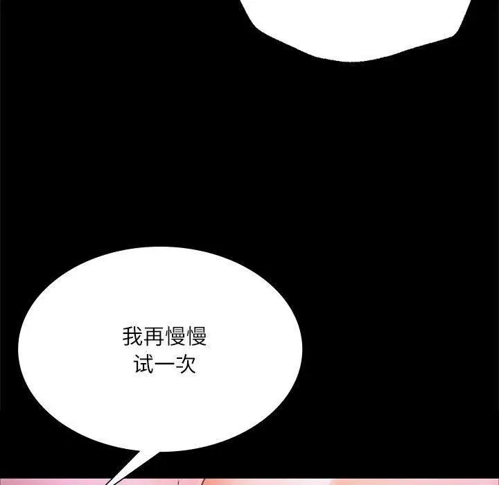 漫画《小姐》第45话第25张图