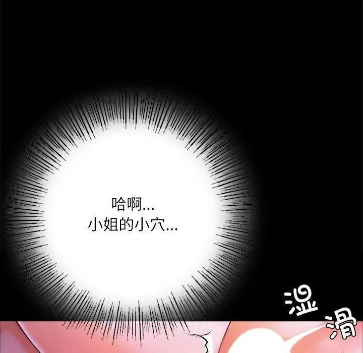 漫画《小姐》第45话第27张图
