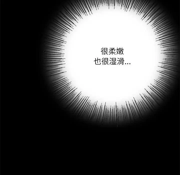 漫画《小姐》第45话第29张图