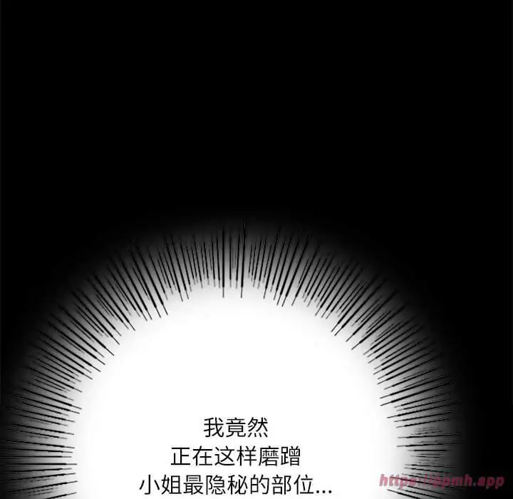 漫画《小姐》第45话第30张图