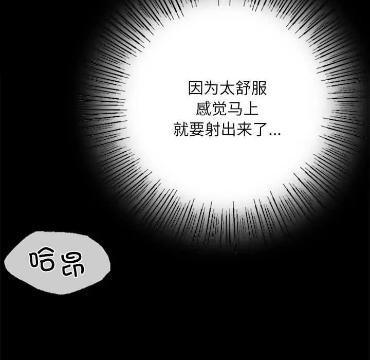 漫画《小姐》第45话第33张图