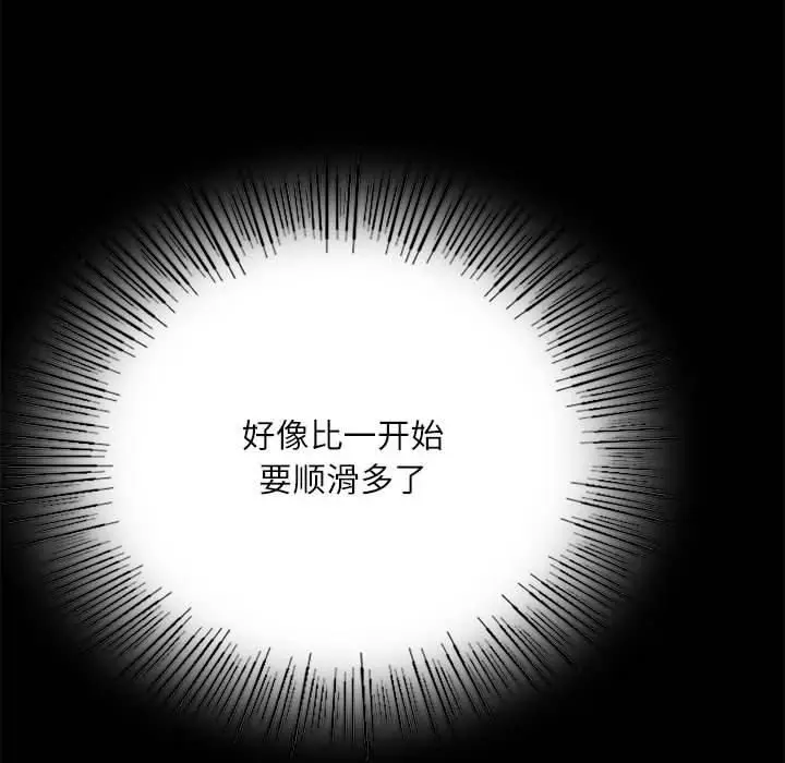 漫画《小姐》第45话第34张图