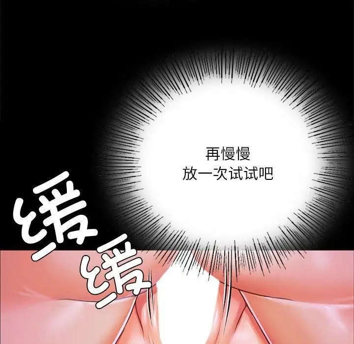 漫画《小姐》第45话第35张图