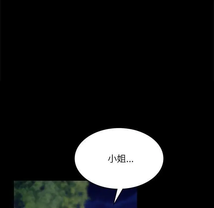 漫画《小姐》第45话第37张图