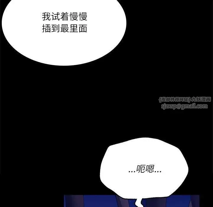 漫画《小姐》第45话第39张图