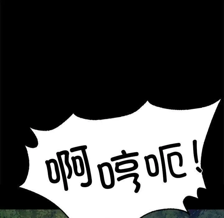 漫画《小姐》第45话第41张图