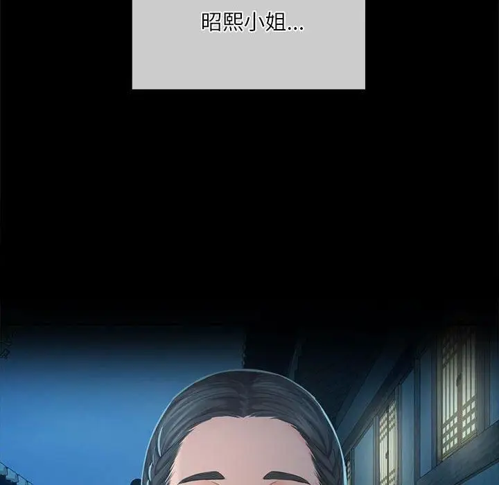 漫画《小姐》第45话第45张图