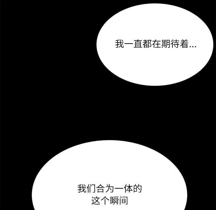 漫画《小姐》第45话第5张图