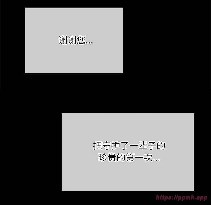 漫画《小姐》第45话第50张图