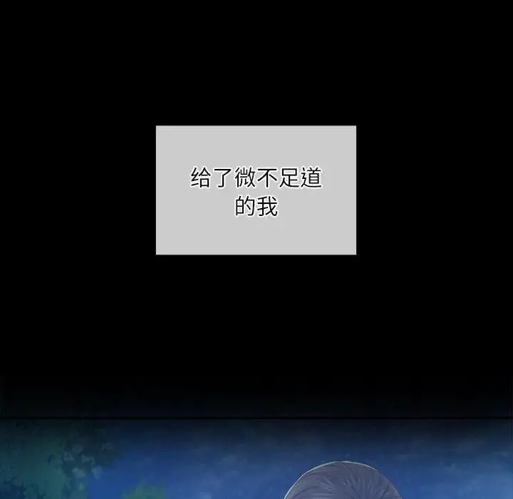 漫画《小姐》第45话第51张图