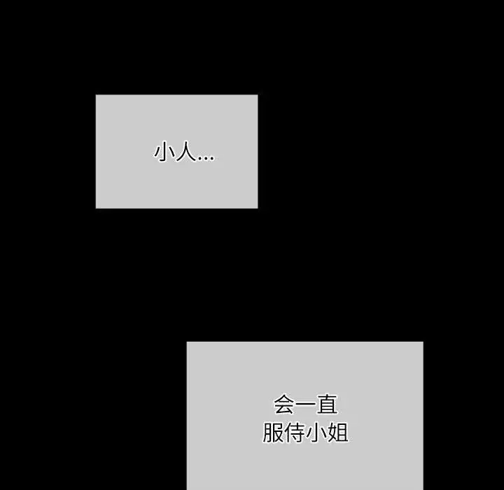 漫画《小姐》第45话第53张图