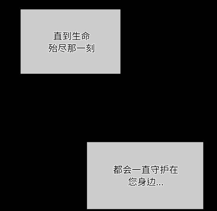 漫画《小姐》第45话第56张图