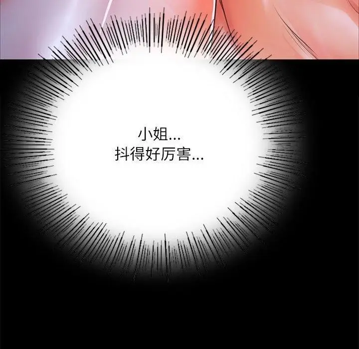 漫画《小姐》第45话第62张图