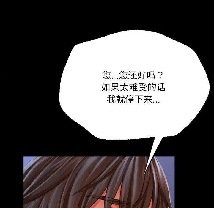 漫画《小姐》第45话第63张图