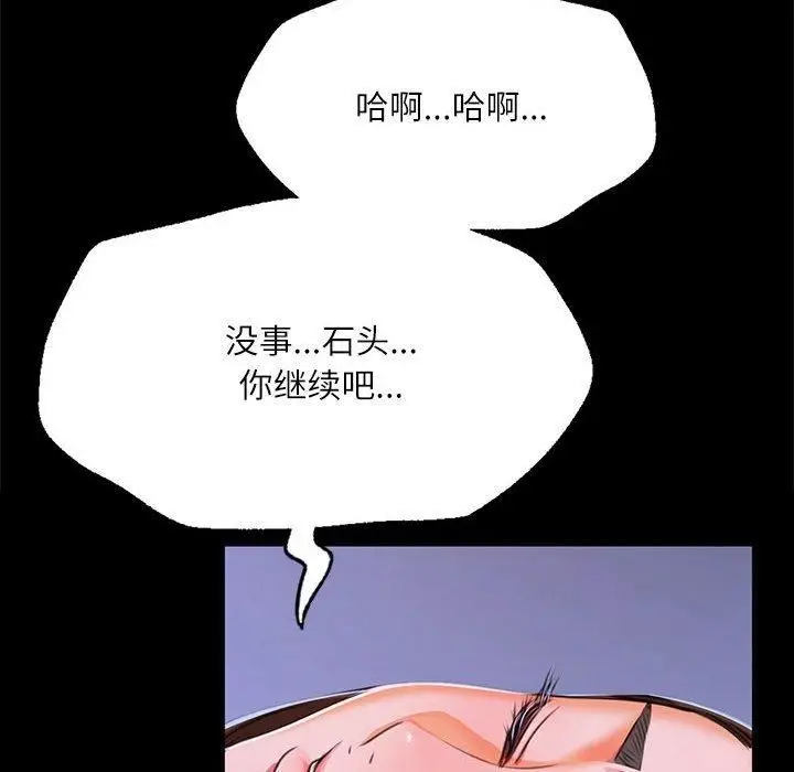 漫画《小姐》第45话第65张图