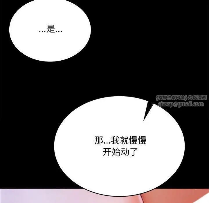 漫画《小姐》第45话第67张图