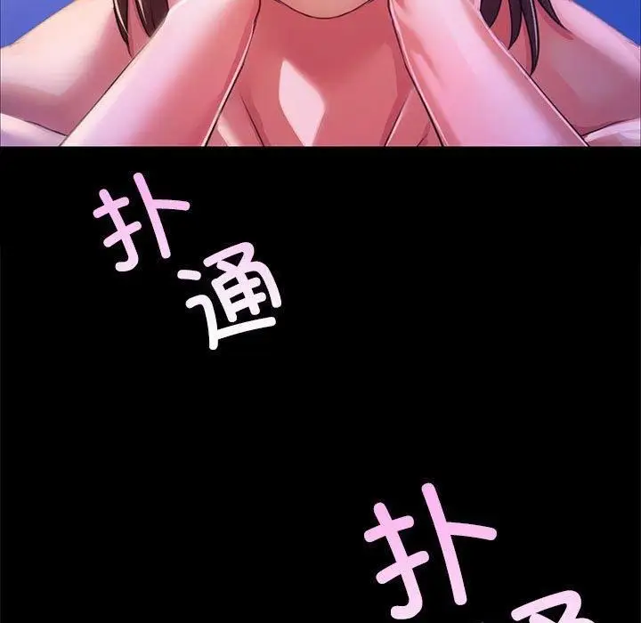 漫画《小姐》第45话第7张图
