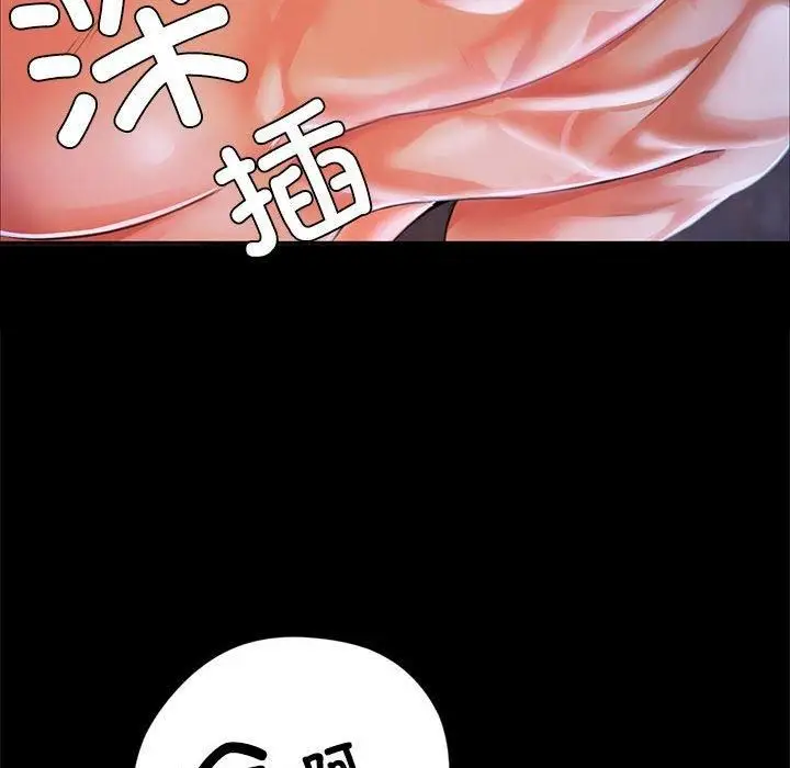 漫画《小姐》第45话第71张图