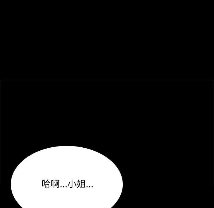 漫画《小姐》第45话第74张图
