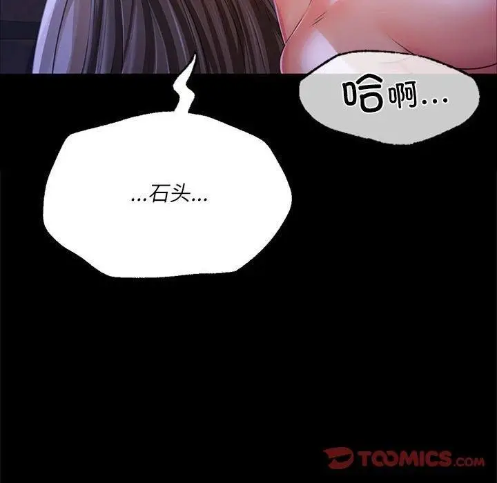 漫画《小姐》第45话第76张图
