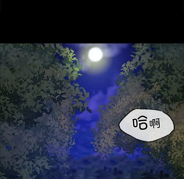 漫画《小姐》第45话第77张图