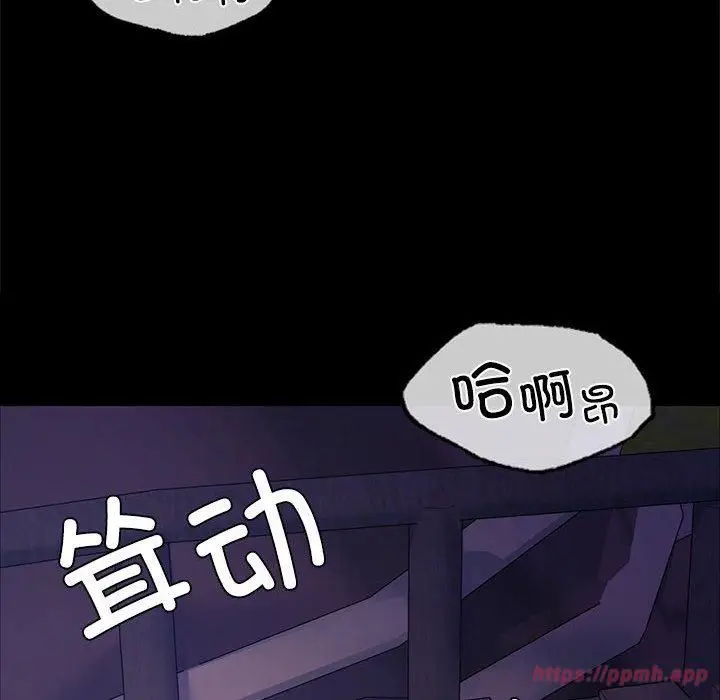 漫画《小姐》第45话第80张图