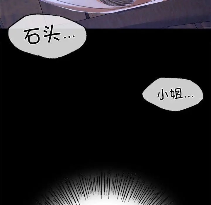 漫画《小姐》第45话第82张图