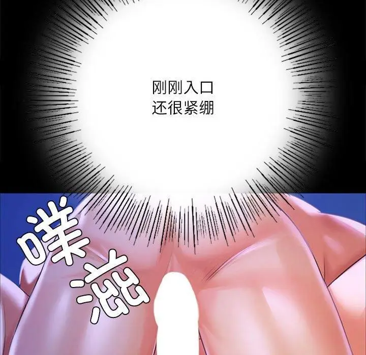 漫画《小姐》第45话第83张图