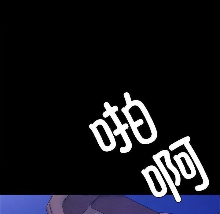 漫画《小姐》第45话第87张图
