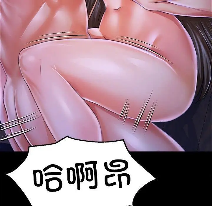 漫画《小姐》第45话第89张图