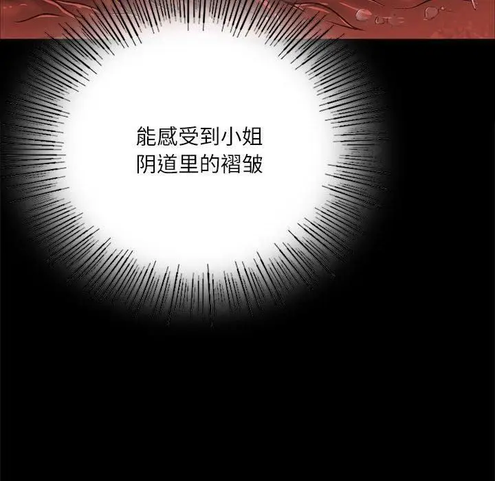 漫画《小姐》第45话第94张图