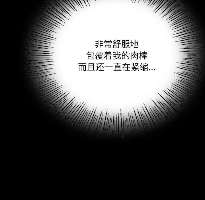 漫画《小姐》第45话第96张图