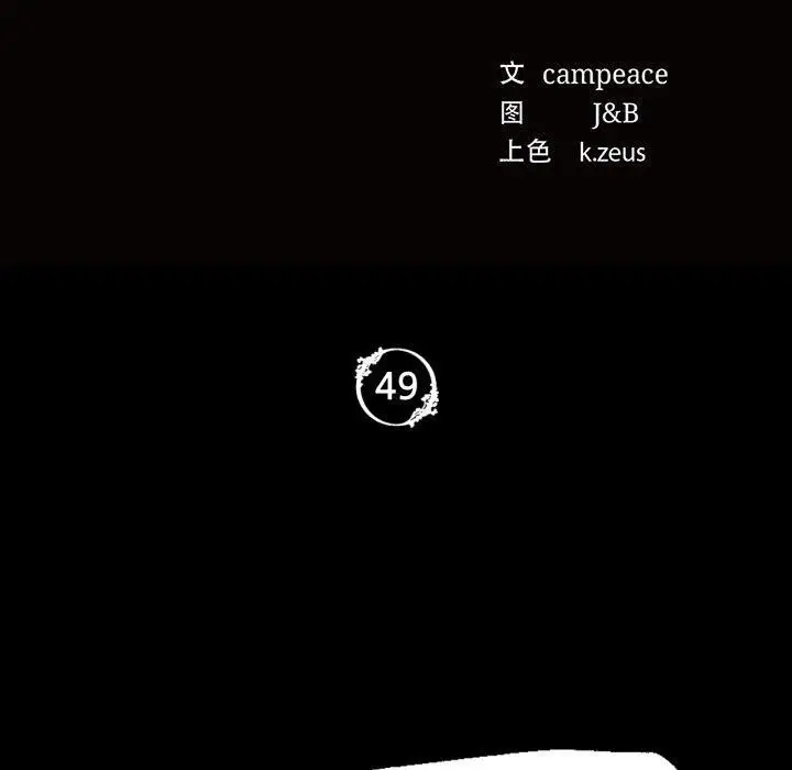 漫画《小姐》第49话第10张图