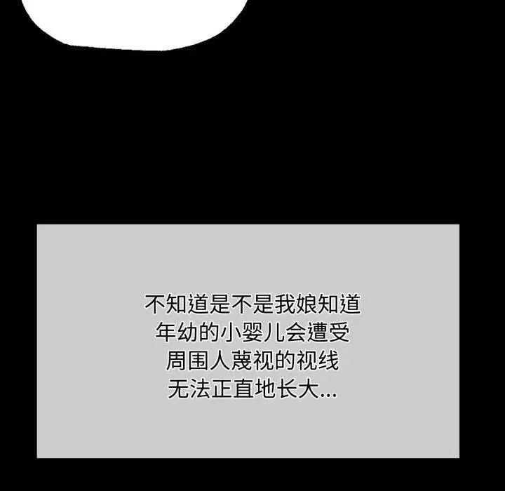 漫画《小姐》第49话第101张图