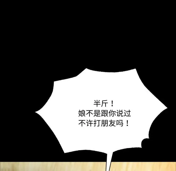 漫画《小姐》第49话第102张图