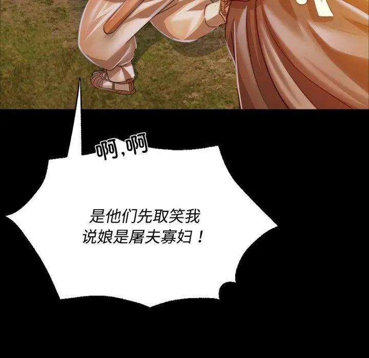漫画《小姐》第49话第104张图
