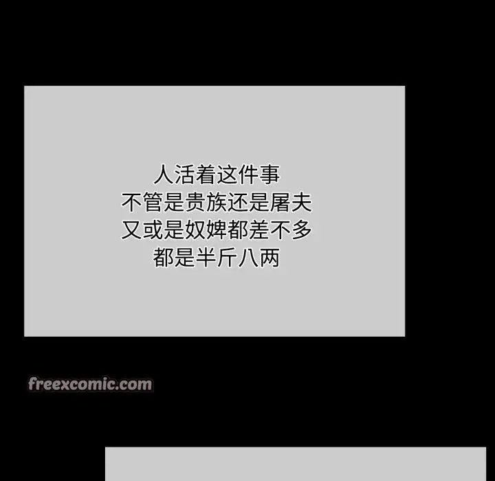 漫画《小姐》第49话第105张图