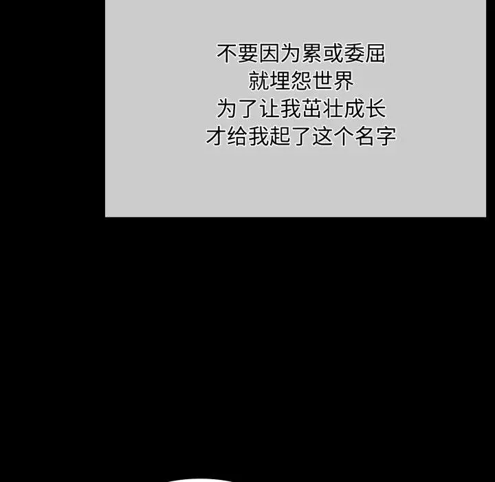 漫画《小姐》第49话第106张图
