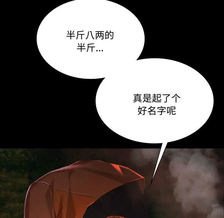 漫画《小姐》第49话第107张图