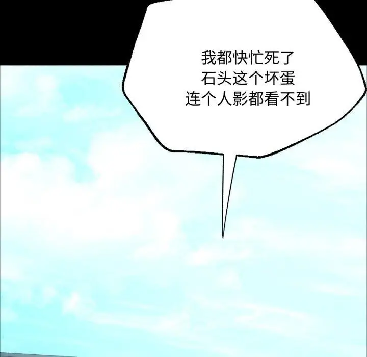 漫画《小姐》第49话第11张图