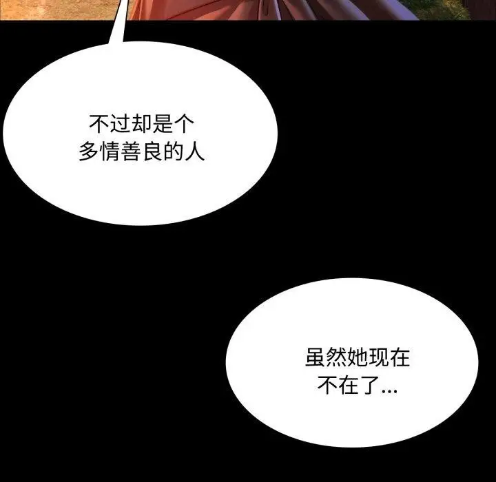 漫画《小姐》第49话第111张图