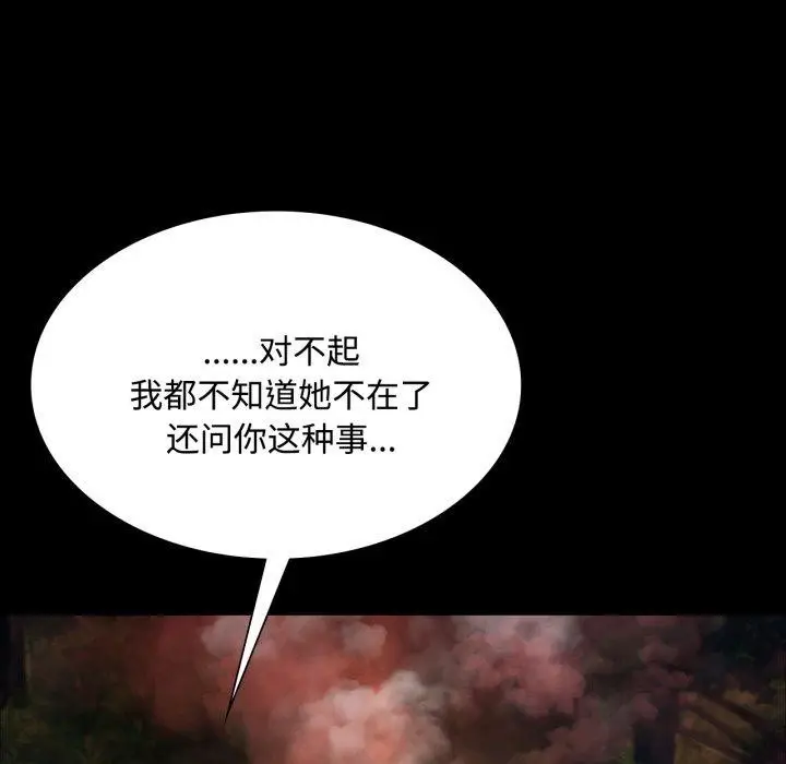 漫画《小姐》第49话第112张图