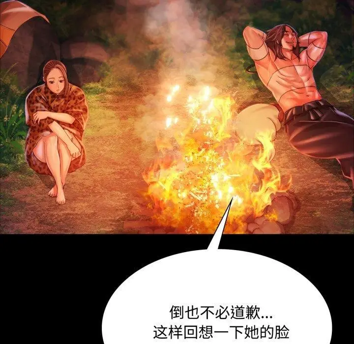 漫画《小姐》第49话第113张图